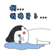 預防提前掉牙，這些情況你該了解